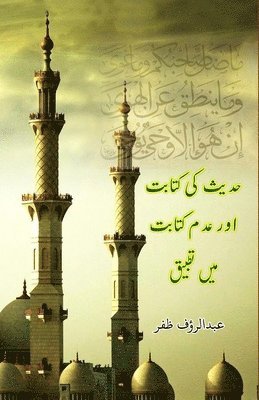 bokomslag Hadees ki kitabat aur adam-kitabat mein Tatbiiq: (Science of Hadith)