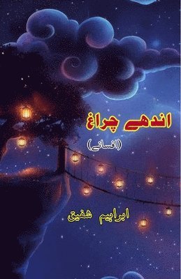 Ibrahim Shafiq - Andhe Charaagh: (Blind lamps, Short Stories), Häftad