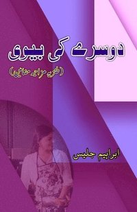 bokomslag Doosre ki Biwi: (Another's wife, Humorous Essays)