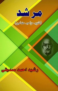 bokomslag Murshad: (Humorous Essays)