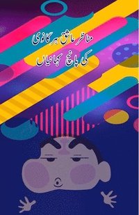 bokomslag Manazir Ashiq Harganvi ki 5 KahaniyaaN: (Kids Stories)