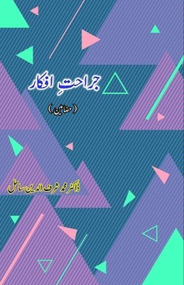 bokomslag Jarahat Afkaar: (Urdu Essays)