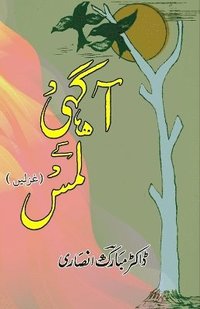 bokomslag Aagahi ke Lams: (Touches of awareness, Urdu Ghazals)