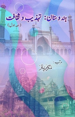 Mukarram Niyaz - Hindustan - Tahziib o Saqaafat - Part-1: (India: Civilization and Culture, Research Articles), Häftad