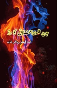 bokomslag Jadeed Falsafa-e-Akhlaaq ka radd