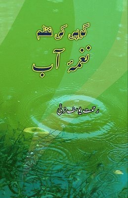 Gopi ki nazm Naghma-e-Aab 1