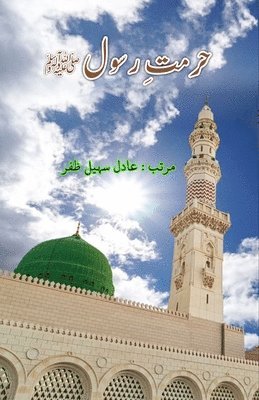 bokomslag Hurmat-e-Rasool