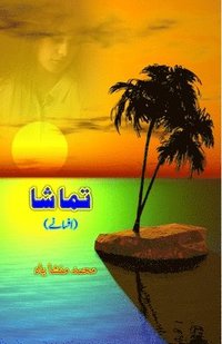 bokomslag Tamaasha: (Short Stories)