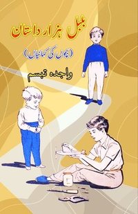 bokomslag Bulbul Hazaar DaastaaN: (Kids Short Stories)