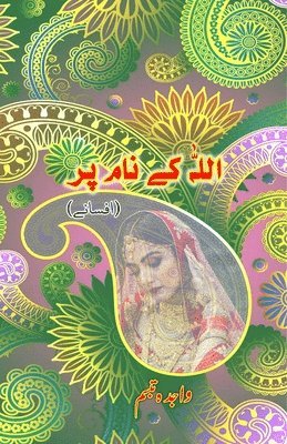 bokomslag Allah ke naam par: (In the name of Allah, Short Stories)