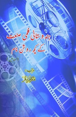 bokomslag Indian Film Industry ke kuch raushan Naam: (Essays on Indian Film Industry few famous Artists)