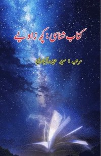 bokomslag Kitaab Shanasi - kuch Zaaviye: (Urdu Books Reviews)