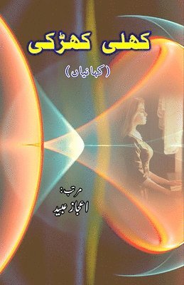 Aijaz Ubaid - Khuli Khidki (Short Stories) (Editionfirst), Häftad