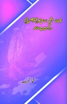 Urdu Tanz-o-Mizaah Shairi ke jadeed Daur 1