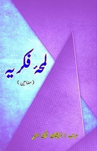 bokomslag Lamha-e-Fikriya: (Thoughtful moment, Urdu Essays)