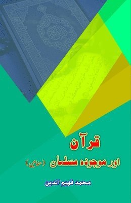 Mohammad Faheemuddin - Quran aur Maujooda Musalmaan: (Urdu Essays), Häftad