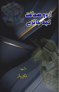 bokomslag Urdu Sahafat - kuch Jaaize