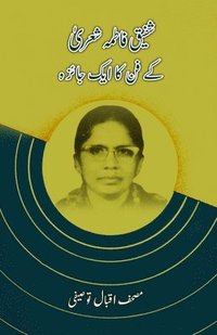 bokomslag Shafiq Fatima Shera ke Funn ka aik jaiza