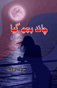 bokomslag Chaand bujh gaya: (The moon went out, Urdu Short Stories)