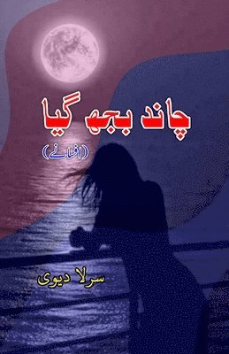 Sarla Devi - Chaand bujh gaya: (The moon went out, Urdu Short Stories), Häftad