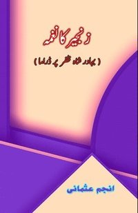 bokomslag Zanjeer ka Naghma: (A play on Bahadur Shah Zafar)