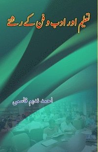 bokomslag Taleem aur Adab-o-Fan ke Rishte: (Essays)