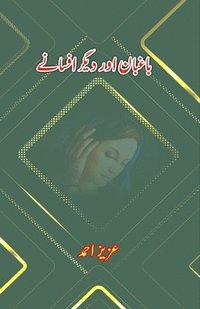 bokomslag Baaghbaan aur diigar Afsane: (Short Stories)