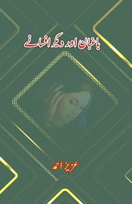 Aziz Ahmad - Baaghbaan aur diigar Afsane (Short Stories), Häftad. Tillgänglighet: Lägg i varukorg