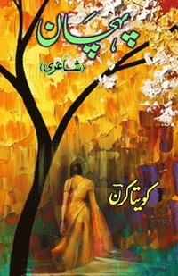 bokomslag Pahchaan: (Recognition, Urdu Poetry, Ghazals)