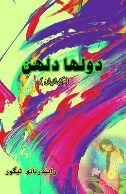 bokomslag Dulha Dulhan: (Bride and groom, Urdu Short Stories)