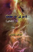 Lottery ka Ticket: (Humorous Light-Essays)