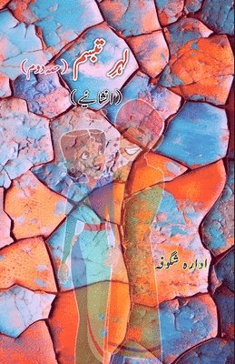 bokomslag Lahr-e-Tabassum - Part-2: (Inshaaiyeh)