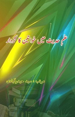 bokomslag Ilm-e-Hadees mein Khawateen ka Kirdaar