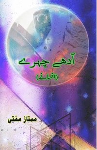 bokomslag Aadhe Chahre: (Short Stories)