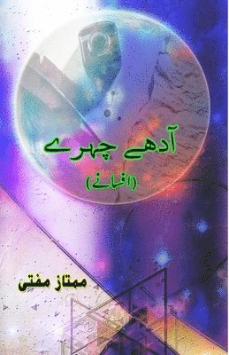bokomslag Aadhe Chahre: (Short Stories)