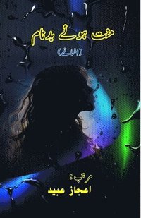 bokomslag Muft hoye Badnaam: (Short Stories)
