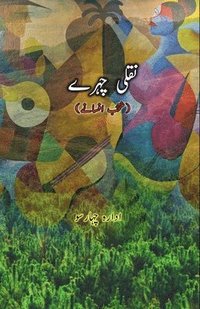 bokomslag Naqli Chahrey: (Afsane)