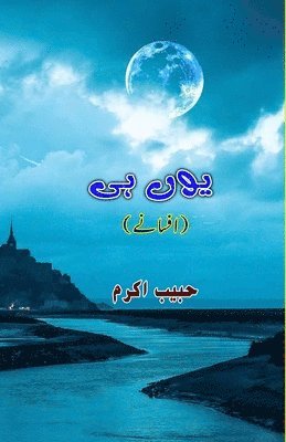 Habib Akram - Yunhi, Häftad