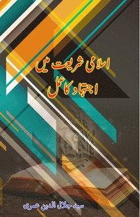 bokomslag Islami Shariat mein Ijtihaad ka Amal: (Essays)