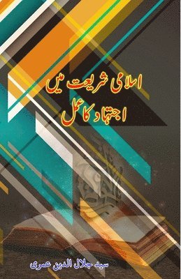 bokomslag Islami Shariat mein Ijtihaad ka Amal: (Essays)