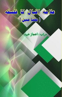 bokomslag Allama Iqbal ka Falsafa: (Essays)
