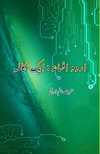 bokomslag Urdu Afsana - Aik Mukaalama: (Essays)