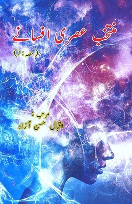 Eqbal Hasan Azad - Muntakhab Asri Afsane - 1: (Urdu Short Stories Anthology), Häftad