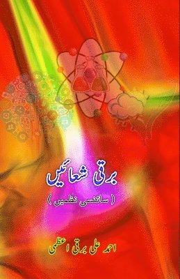 bokomslag Barqi Shoaein: (Poetry)