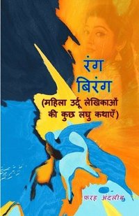 bokomslag Rang Birang: (few Short Stories of Female Urdu Writers)
