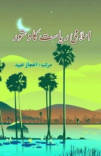 bokomslag Islami Riyasat ka Dastoor: (Urdu Essays)
