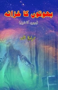 bokomslag BhootoN ka Khazana: (Treasure of ghosts, Suspense Novel for Young Adults)