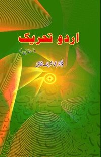 bokomslag Urdu Tahriik