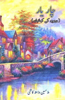 Chaar Yaar: (Young Adult Short Stories)