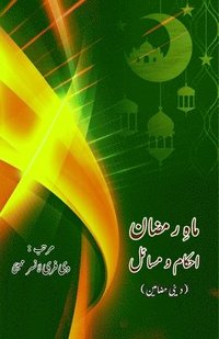 bokomslag Maah e Ramzan - Ahkaam o Masaail: (Essays)